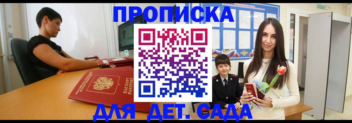 найти адрес прописки в Егорьевске