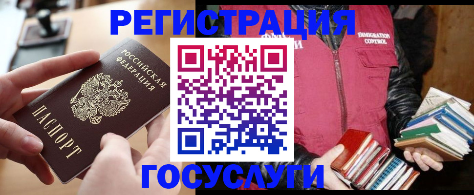 прописка ребенка в Егорьевске