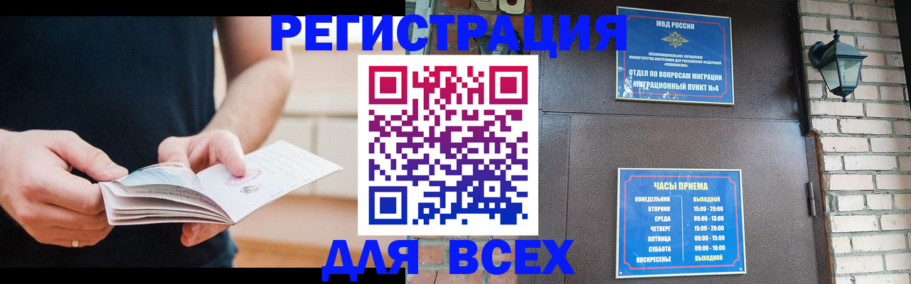 временная регистрация адрес в Егорьевске